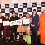 愛美、鬼頭明里…豪華声優が登壇!BS日テレ2020年1月期アニメ編成記者会見レポート