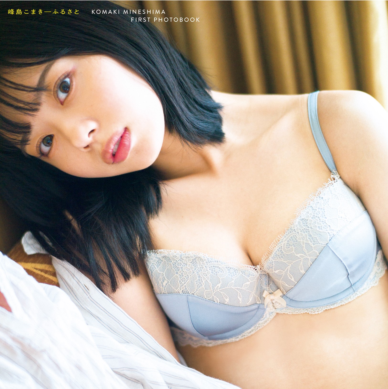 「初挑戦のランジェリー姿」が！ナナランド・峰島こまきの1st写真集Amazon限定カバーに決定！「こっそり読んで下さい(照)」