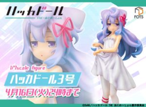 「ハッカドール3号」の1/7スケールフィギュアが登場【ハッカドール THE あにめ~しょん】