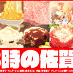 超短尺食アニメ『23時の佐賀飯アニメ』本日2月15日（月）深夜23時公開！記念すべき第１夜の“主演”となる佐賀の食材は「竹崎カキ」