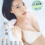 ・撮影／岡本武志　・スタイリング／福田春美　・ヘアメイク／高野雄一
