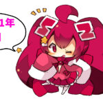 <アニギャラ☆REW>2021年7月編集後記!おっさんの恋とB級映画の巻