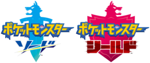 ポケモン ソード シールド