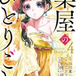 画像引用元：Amazon.co.jpより