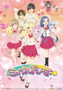ミュークルドリーミー 画像