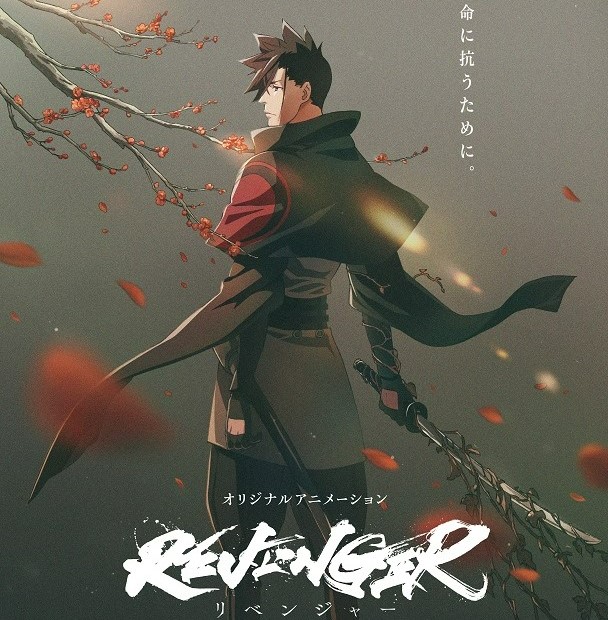ニトロプラス・松竹によるオリジナルアニメ『REVENGER』の制作が決定！PV第1弾＆ティザービジュアルが公開！