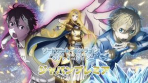 『ソードアート・オンライン』松岡禎丞、戸松遥、茅野愛衣が登壇!ジャパンプレミア イベントオフィシャルレポート