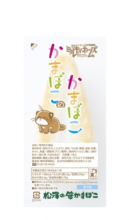 ミルキィホームズ かまぼこ03