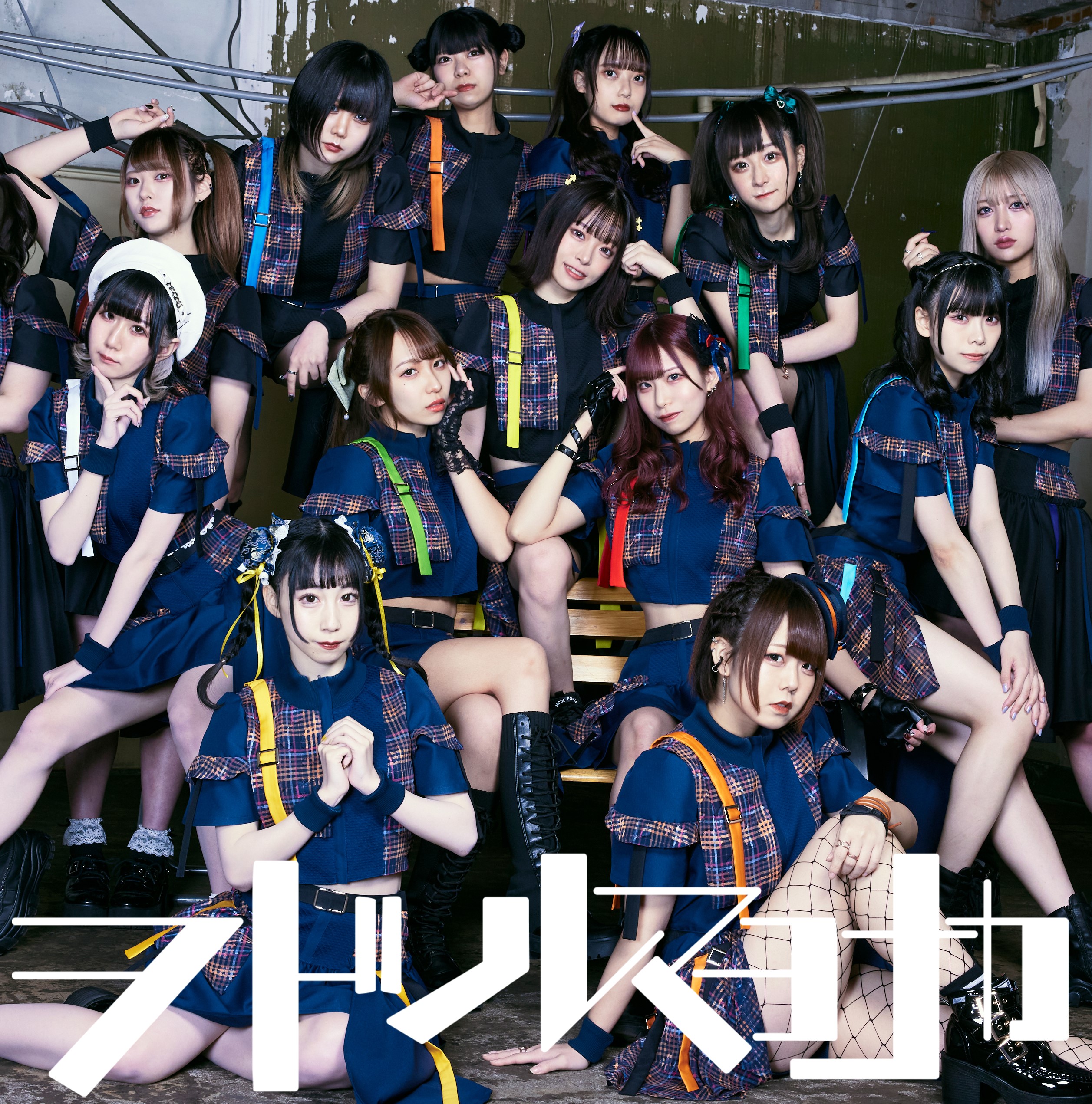 いま注目のアイドル、ヲドルマヨナカの16人が「エモいパフォーマンス」を披露!シビれるファン続出【2ndワンマンレポ】