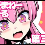 のーまねーがーる【第3話】