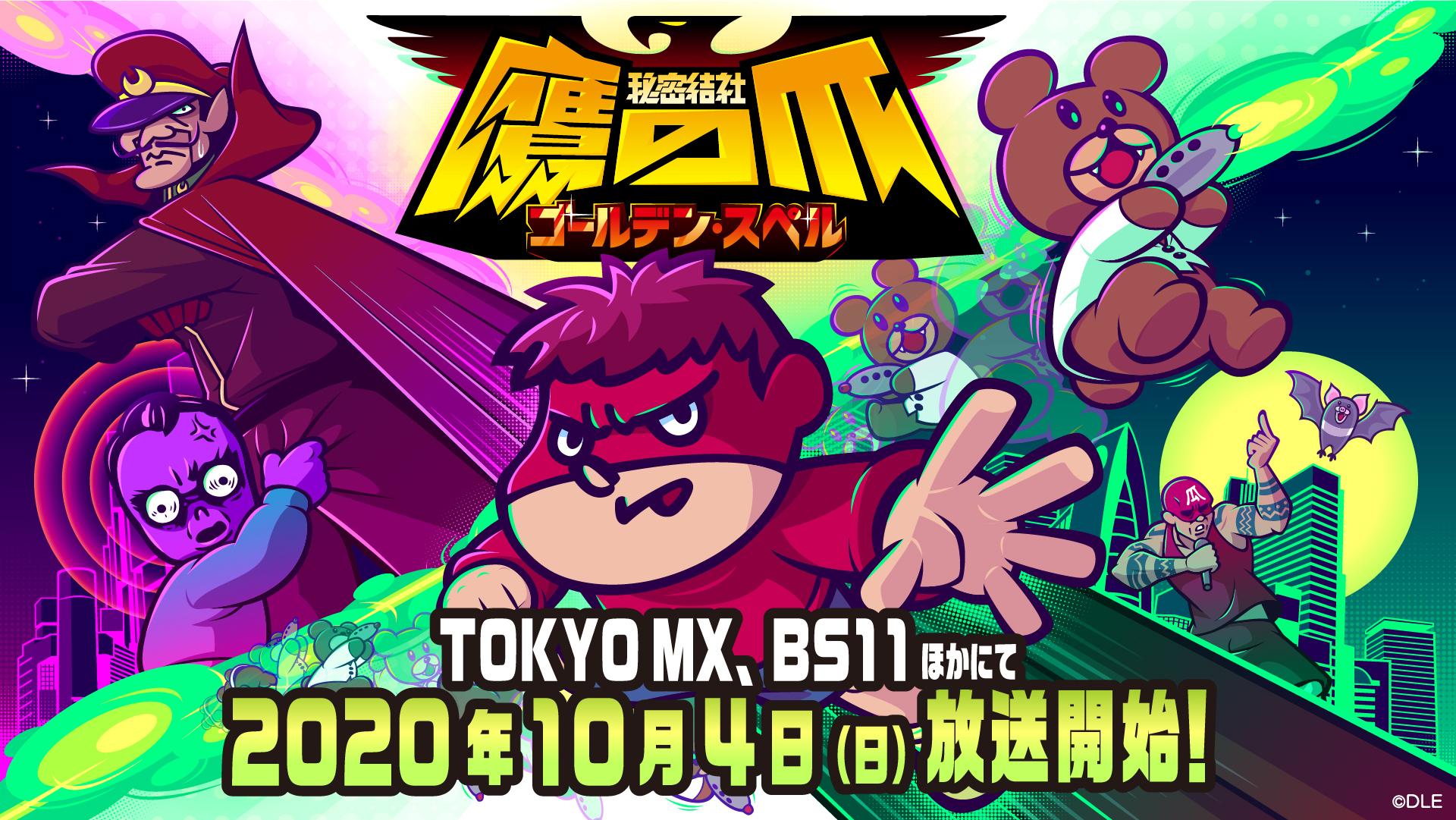 『鷹の爪』は「ビジュアル的に無理！」という人に読んで欲しい…秋アニメ『秘密結社 鷹の爪』を観てみたくなる3つのオススメポイント