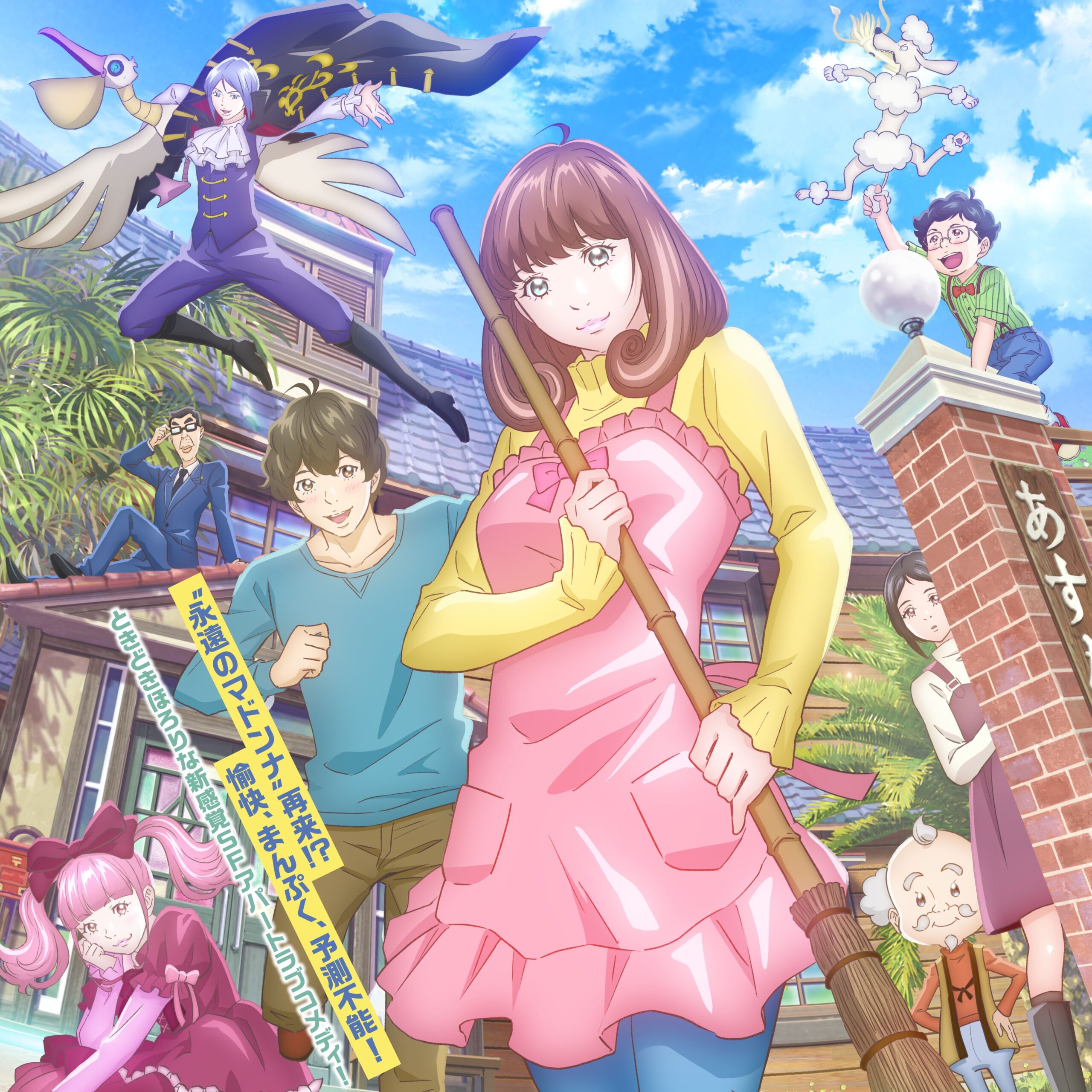 内田真礼（ミラ役）＆斉藤壮馬（拓己役）が「EDテーマ」でデュエット！アニメ『アストロノオト』のメインPV第2弾が公開