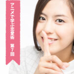 元キャバ嬢もトキメイた!「こそっりナイショ話」でドキドキ……男性の “特別扱い”にキュンとする3つのシチュエーション【恋愛テク・連載7回】