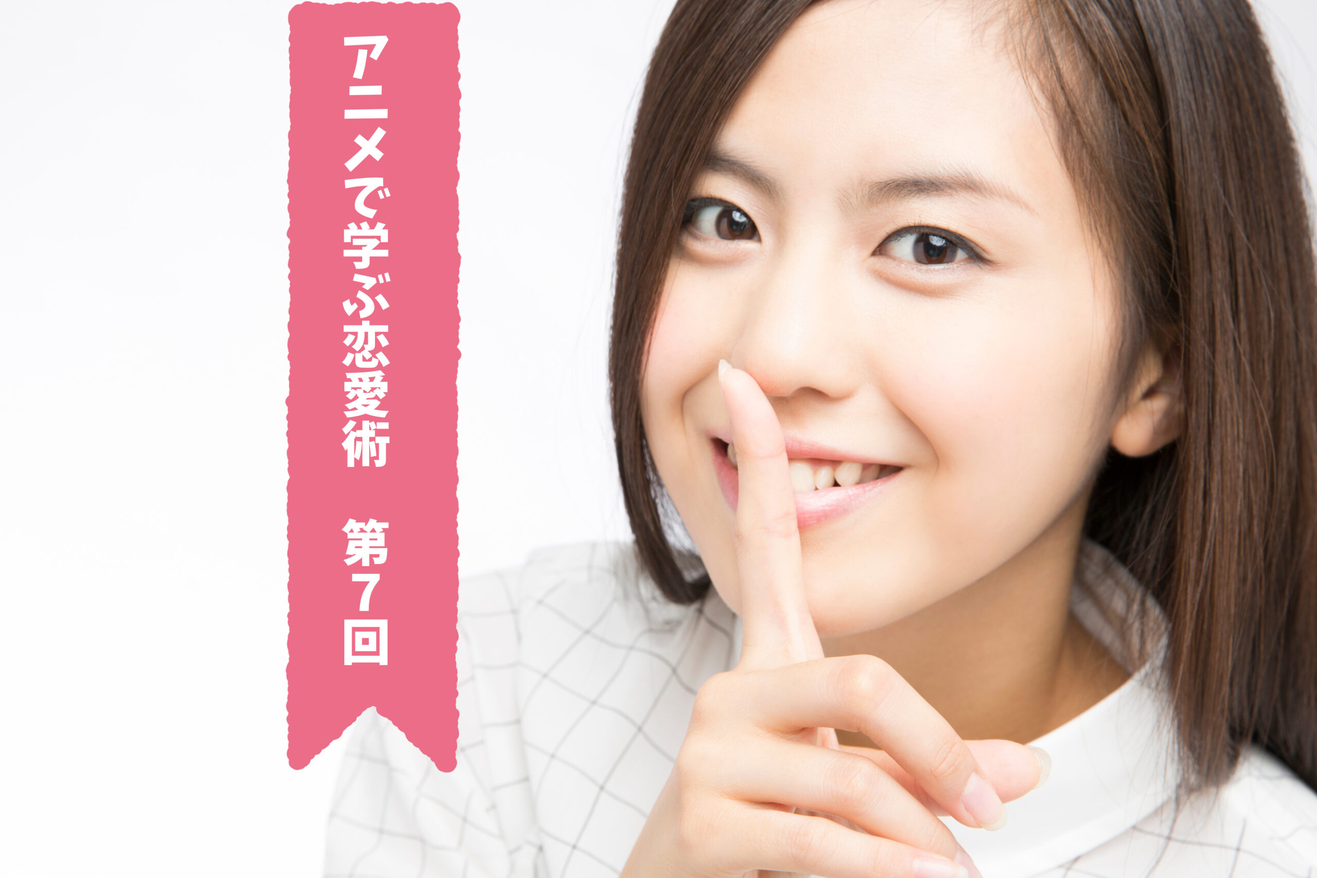 元キャバ嬢もトキメイた!「こそっりナイショ話」でドキドキ……男性の “特別扱い”にキュンとする3つのシチュエーション【恋愛テク・連載7回】