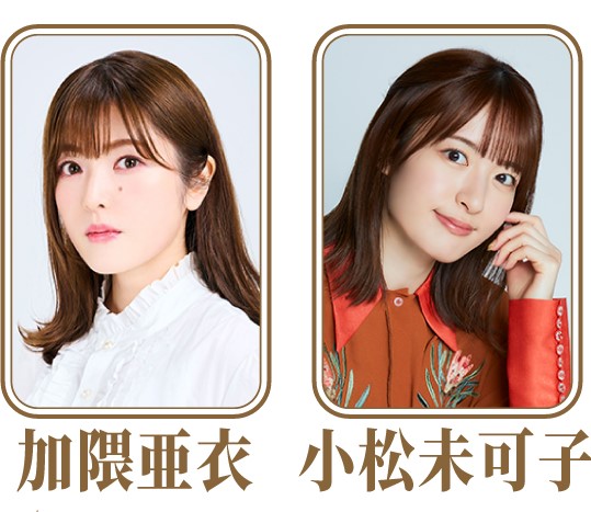 上田瞳、島袋美由利ら残り4人の「姫役声優」が登壇決定！TVアニメ『結婚指輪物語』AJ2023のスペシャルステージの情報が解禁