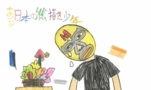 日本作品でも“スパイダーバース体験”!? 短編アニメ『ある日本の絵描き少年』がすごかった!