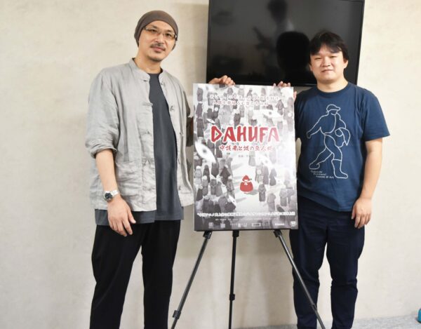 中国史上初の年齢制限付きバイオレンスアニメ映画 Dahufa 守護者と謎の