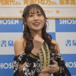 青海ひな乃さん