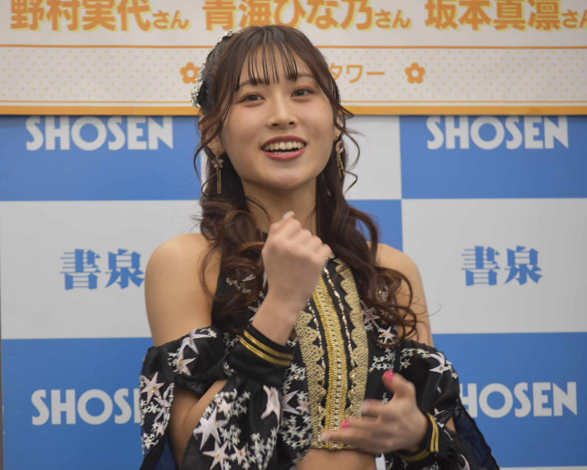 Ske48・青海ひな乃「カラオケは一時期、週5で通うくらい大好きだった」写真集『ずぶ濡れske48 Team S』の撮影エピソードを嬉しそうに話す