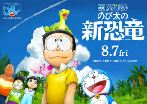 なぜ今この題材を取り上げた!?…『映画ドラえもんのび太の新恐竜』に「新」がついている理由とは?