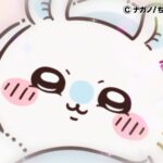 ©ナガノ/ちいかわ製作委員会