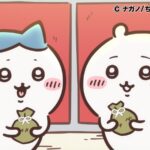 ©ナガノ/ちいかわ製作委員会
