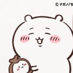 ©ナガノ/ちいかわ製作委員会