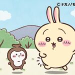 ©ナガノ/ちいかわ製作委員会