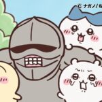 ©ナガノ/ちいかわ製作委員会