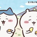 ©ナガノ/ちいかわ製作委員会