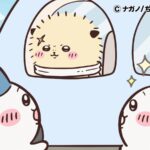 ©ナガノ/ちいかわ製作委員会