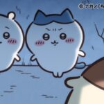 ©ナガノ/ちいかわ製作委員会