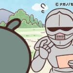 ©ナガノ/ちいかわ製作委員会