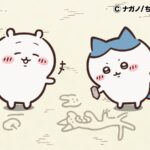 ©ナガノ/ちいかわ製作委員会