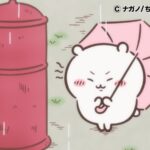 ©ナガノ/ちいかわ製作委員会