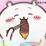 ©ナガノ/ちいかわ製作委員会