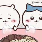 ©ナガノ/ちいかわ製作委員会