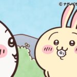 ©ナガノ/ちいかわ製作委員会