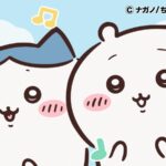 ©ナガノ/ちいかわ製作委員会