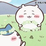 ©ナガノ/ちいかわ製作委員会