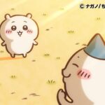 ©ナガノ/ちいかわ製作委員会