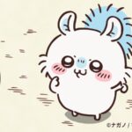©ナガノ/ちいかわ製作委員会