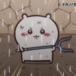 ©ナガノ/ちいかわ製作委員会