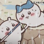 ©ナガノ/ちいかわ製作委員会