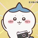©ナガノ/ちいかわ製作委員会