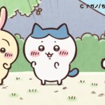 ©ナガノ/ちいかわ製作委員会