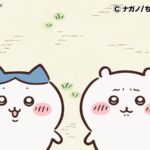 ナガノ/ちいかわ製作委員会