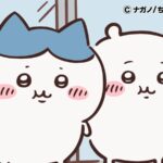 ©ナガノ/ちいかわ製作委員会