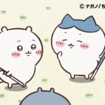 ©ナガノ/ちいかわ製作委員会