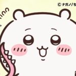 ©ナガノ/ちいかわ製作委員会